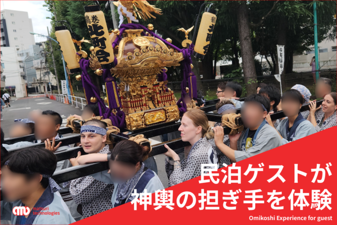 【民泊ゲストが神輿の担ぎ手になる】鶴巻町のお祭りへインバウンド宿泊者が神輿の担ぎ手として参加のメイン画像