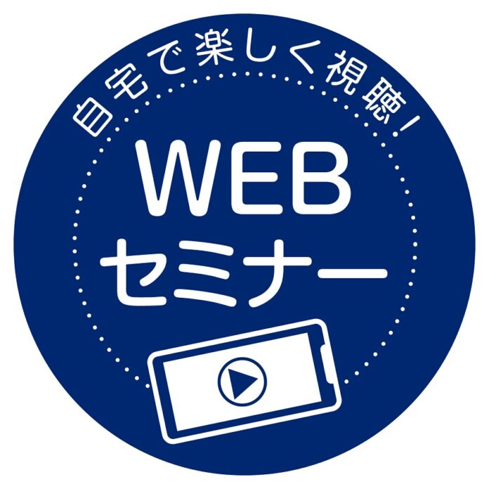 素敵な空間演出のポイントを紹介するWEBセミナー『マンションリノベーションで「理想の暮らし」を実現しよう』を開催のメイン画像