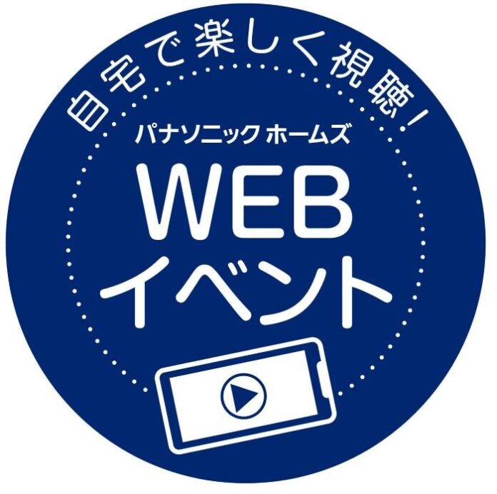 “お天気の蓬莱さん”と行く！夢やこだわりを実現した住まいを見学できるWEBイベント『わが家で暮らし拝見ツアー　 オーナーさまの“生の声”を聞きに行こう！』を開催のメイン画像