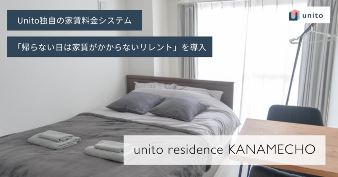 Unito、家賃変動型サービスアパートメント「unito residence 要町」をオープンのメイン画像