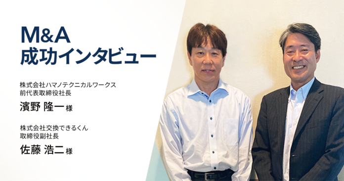 優れたITシステムをもつメンテナンス会社がグロース上場企業にグループ入り。互いの成長と効率化が実現！のメイン画像