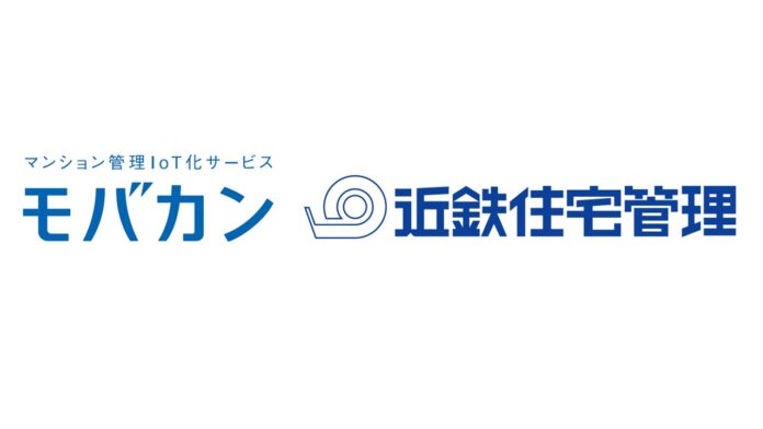 マンション管理IoT化サービス「モバカン」を近鉄住宅管理が採用のメイン画像