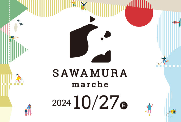「湖西線開通50周年 JR西日本」＆地域住民主催「大溝まちづくりマルシェ」と連携 。10/27(日)「SAWAMURAマルシェ2024」を開催のメイン画像