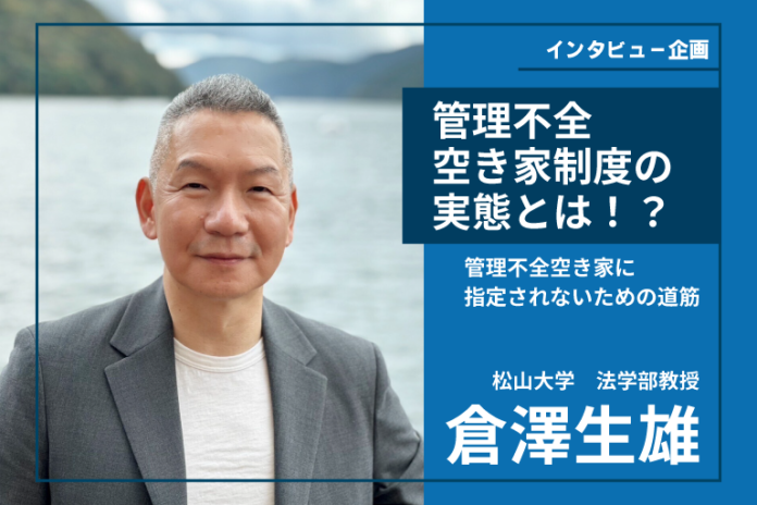 【新事実】管理不全空き家の勧告は1091件中0件！専門家に聞いた空き家問題に対峙する現場の”実態”とは？のメイン画像