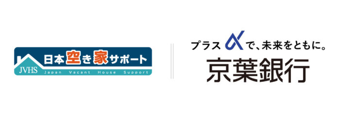 「日本空き家サポート」を運営するＬ＆Ｆ、京葉銀行と提携し、地域の空き家問題を解消するためのソリューション提供を開始。のメイン画像