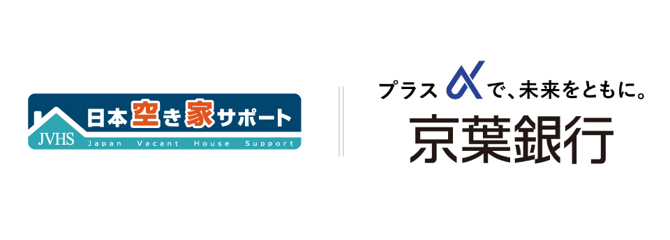 「日本空き家サポート」を運営するＬ＆Ｆ、京葉銀行と提携し、地域の空き家問題を解消するためのソリューション提供を開始。のサブ画像1