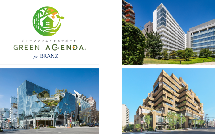 『GREEN AGENDA for BRANZ』が2024年度グッドデザイン・ベスト100を受賞のメイン画像