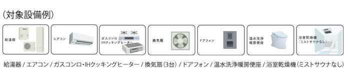 TEPCO i-フロンティアズの住宅設備機器保証サービス（賃貸版）をミサワホーム不動産がオーナー様向けのサービス拡充のために採用のメイン画像