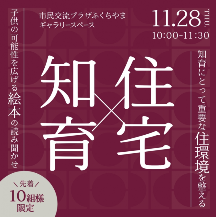 【知育×住宅】子どもの可能性を広げる絵本の読み聞かせイベント開催―京都の子どもたちに輝く未来を―のメイン画像