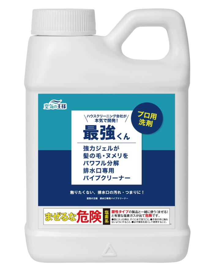 ハウスクリーニング会社が本気で開発！排水口専用パイプクリーナー「最強くん」強力ジェルが髪の毛・ヌメリをパワフル分解！のメイン画像