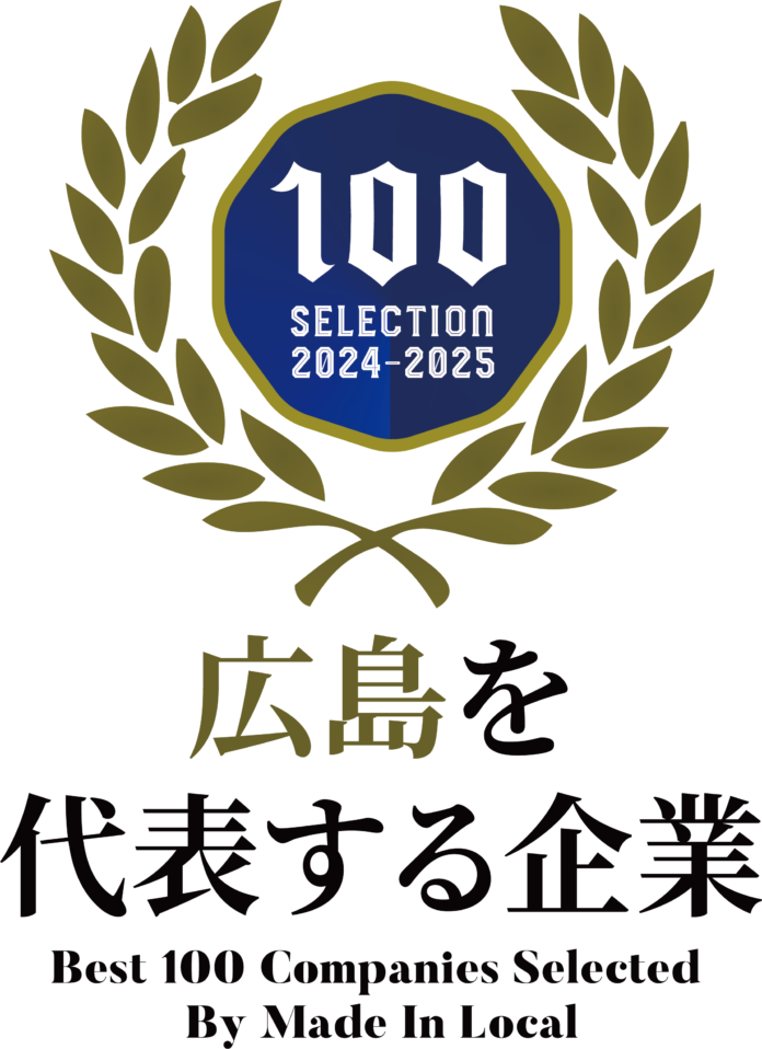 広島市で外構・エクステリアの設計業務を展開する株式会社TOTONO-Uが【広島を代表する企業100選】に選出。地域の顔から全国の顔へ！のメイン画像