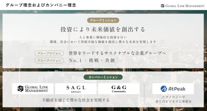 GLMグループ理念の制定、グループ方針「GLM1000」および2025年中期経営計画「GLM100」の策定に関するお知らせのメイン画像