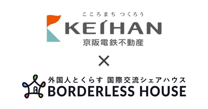 社員交流から地域・国際交流の場へ。京都・宇治、京阪グループの宇治保養所を国際交流シェアハウスへリノベーションのメイン画像