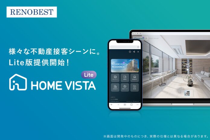 不動産の営業促進ツール「HOME VISTA」を展開するリノベスト、様々な不動産接客シーンでの活用にむけて「HOME VISTA Lite（ホームビスタ ライト）」のサービス提供を開始！のメイン画像