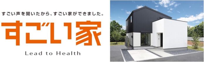 アイフルホームの健康を極めた住まい『すごい家』が、人気育児雑誌が選定する「第17回ペアレンティングアワード」を受賞のメイン画像