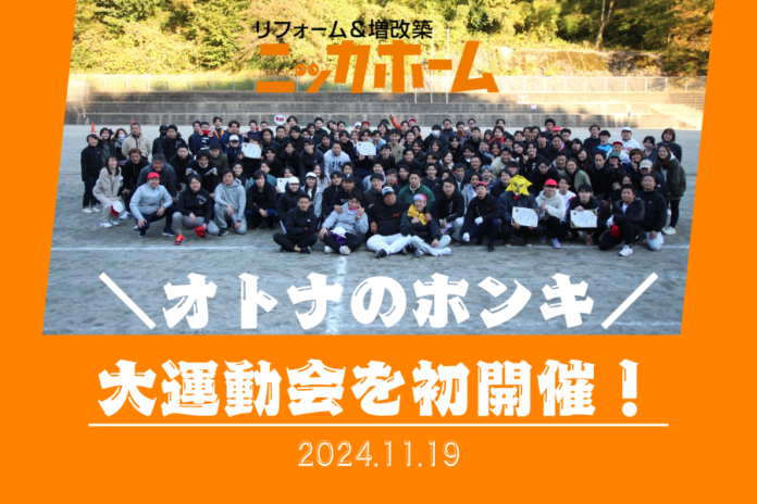 【オリコン顧客満足度調査ナンバーワン企業*のホンキの戦い】オトナの大運動会を初開催しました！！！のメイン画像