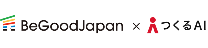 新サービスのクラウドボリュームチェック「つくるAI 物件管理」「つくるAI VCライト」、BeGoodJapanにサービス提供開始のメイン画像