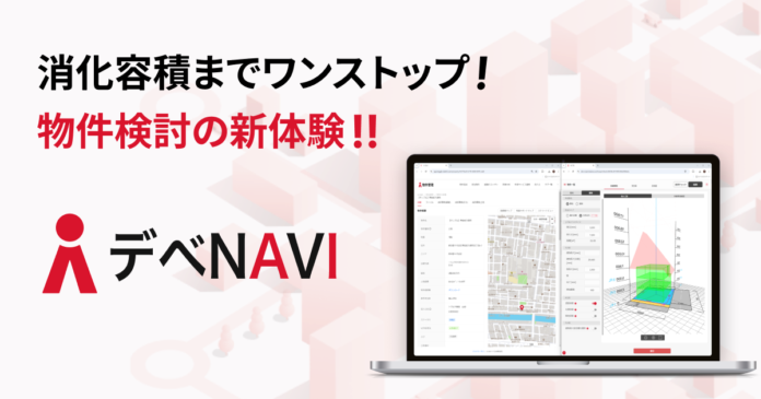 つくるAI、不動産テックEXPO（2024年12月11日～13日）に出展のメイン画像