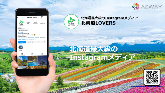 フォロワー13万人超えのInstagramメディア「北海道LOVERS」で2024年感謝企画を実施-株式会社AZWAYのメイン画像