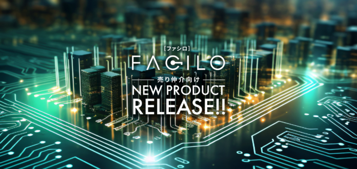 Facilo、「売主体験」を進化させる新プロダクト『Facilo物件売却クラウド』を正式リリースのメイン画像