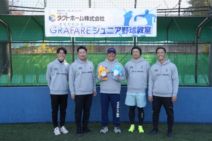 松坂大輔、涌井秀章など豪華講師陣が集結！野球教室開催レポートのメイン画像