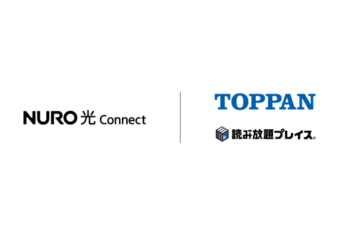 ソニーネットワークコミュニケーションズコネクト株式会社、TOPPAN株式会社の「読み放題プレイス」をマンション共用部へ提供開始のメイン画像