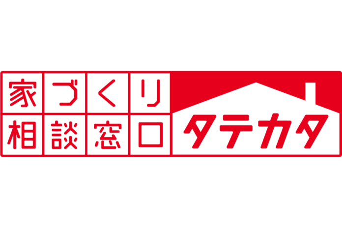 【サービス名変更のお知らせ】「注文住宅の相談窓口 鹿児島店」は「家づくり相談窓口　タテカタ」に変わりますのメイン画像