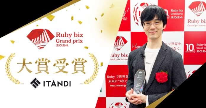イタンジ、「Ruby biz Grand prix 2024」にて大賞を受賞のメイン画像