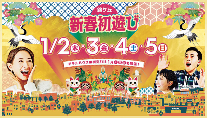 もちつき体験や獅子舞など家族で楽しめるイベント盛りだくさん！錦ケ丘「新春初遊び」を1月2日（木）より開催のメイン画像