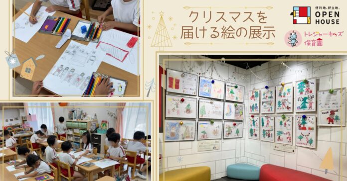 保育園児と盛り上げる！みんなにクリスマスを届ける絵の展示のメイン画像