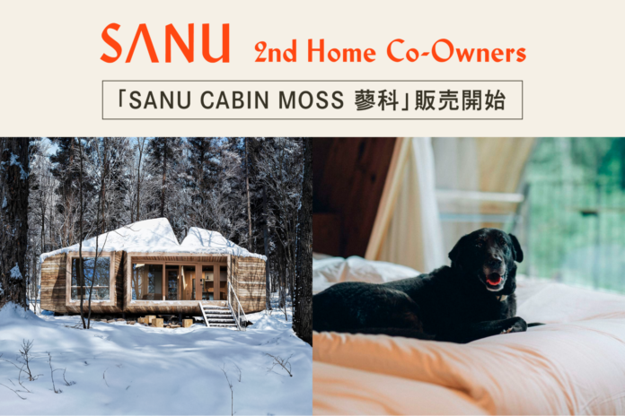 愛犬と「自然の中で暮らす」新たな選択シェア別荘 ーSANU 2nd Home Co-Owners 第三弾『蓼科』12/7(土)発売開始ーのメイン画像