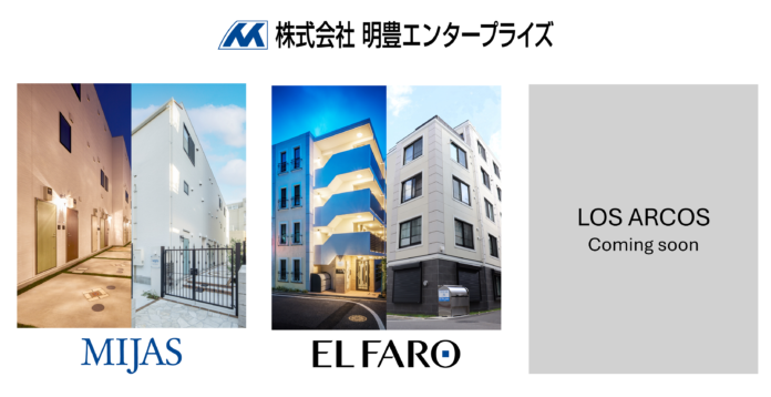 明豊エンタープライズ、新築一棟投資用賃貸マンションの新ブランド「LOS ARCOS（ロスアルコス）」が誕生のメイン画像