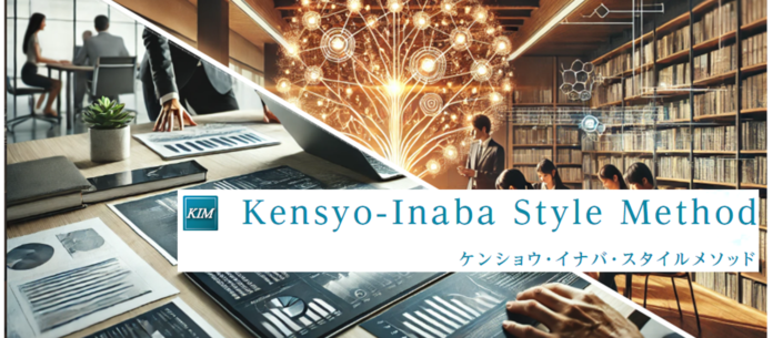 トップビルダーの人材戦略×経営手法により、事業承継サービスとのシナジー効果を目指す「Kensyo-Inaba Style Method」提供開始のメイン画像