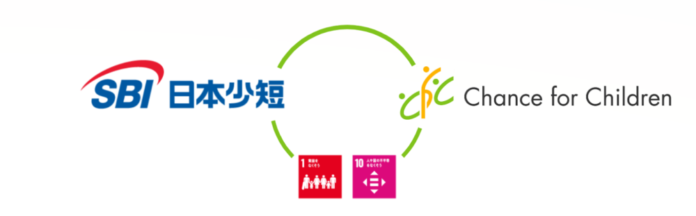 SBI日本少短、「チャンス・フォー・チルドレン」に寄付のメイン画像