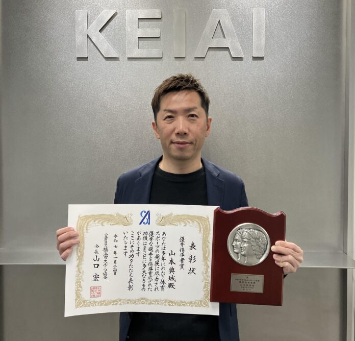 第59回新春横浜スポーツ人の集いにて優秀指導者賞を受賞のメイン画像