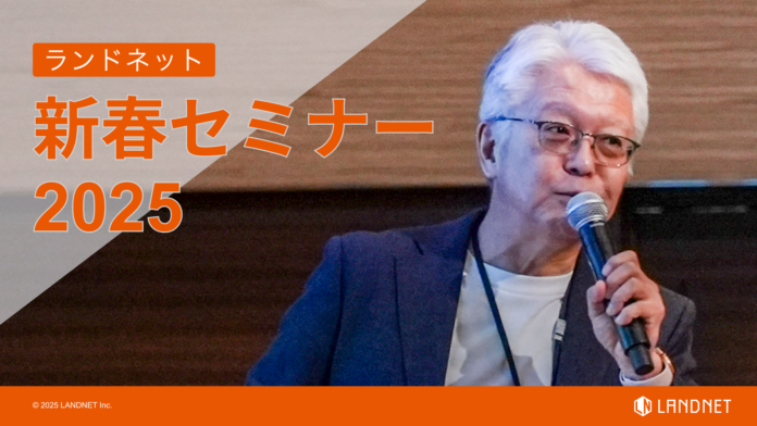 第8回 不動産投資家向け新春セミナーを開催！のメイン画像