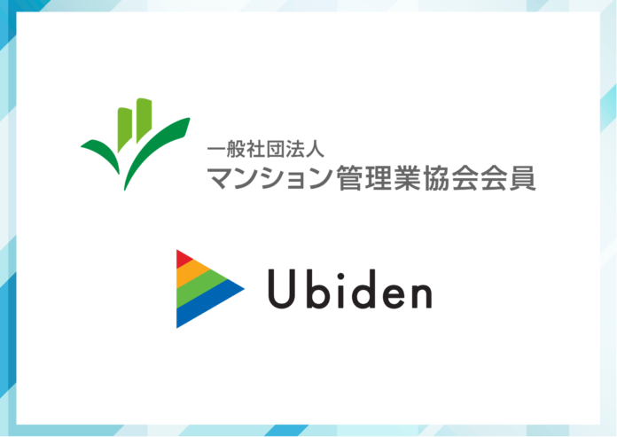 ユビ電、マンション管理業協会においてEV充電サービス事業者として初の賛助会員にのメイン画像