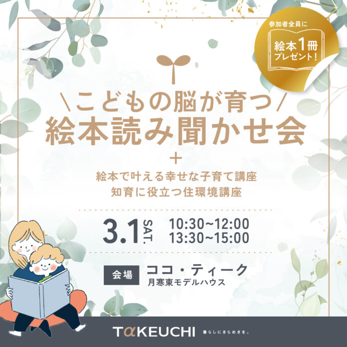 日本語と英語で広がる子どもの未来—竹内建設の絵本読み聞かせ会のメイン画像