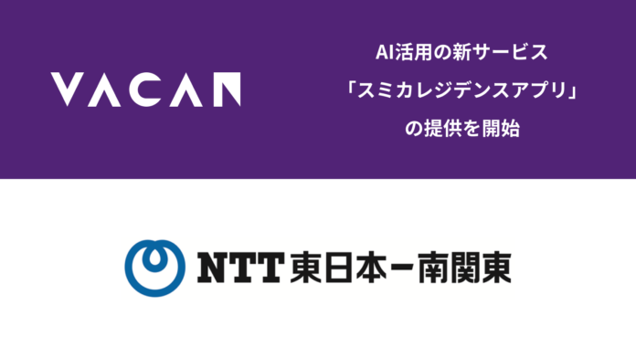 国内有数の高級レジデンス「WORLD TOWER RESIDENCE」にAI活用の新サービス「スミカレジデンスアプリ」を提供開始のメイン画像