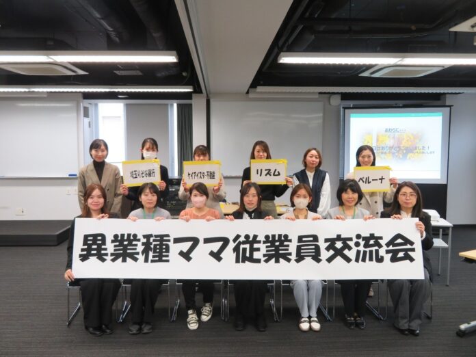 異業種ママさん従業員交流会を実施のメイン画像