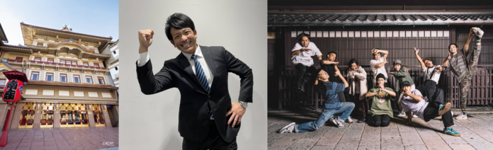 【元WBC代表選手やブレイキンダンスチームがゲスト登場】日本最古の歴史を持つ劇場「南座」で“躍動”がテーマの入社式を3月27日(木)開催のメイン画像