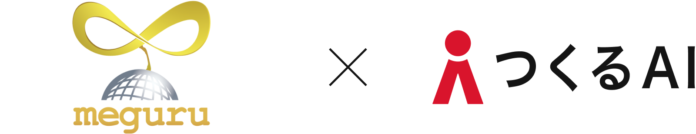 めぐる組、ボリュームチェックサービス「VCプロ」を導入のメイン画像