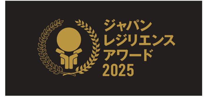 避難しない防災の時代へ。クレバリーホーム、【ジャパン・レジリエンス・アワード】でW受賞！のメイン画像