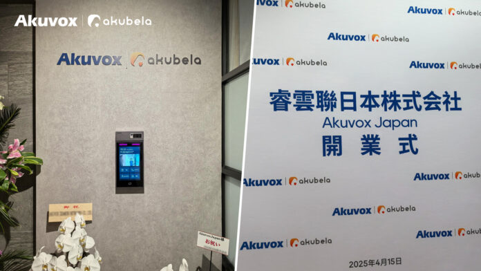 睿雲聯日本株式会社（Akuvox Japan）が日本事務所を開業のメイン画像