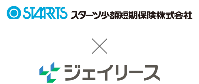 保証関連業のジェイリース、スターツ少額短期保険株式会社とのサービス連携開始のお知らせのメイン画像