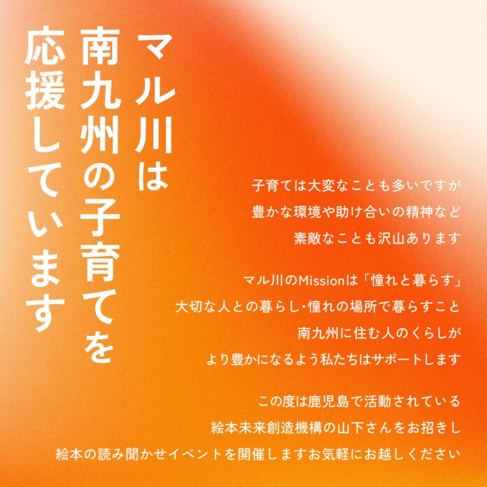 「知育のできる家」住環境を整え非認知能力の向上と学習効率の向上を図ろう！心が育つ絵本の読み聞かせ知育イベントを開催のメイン画像