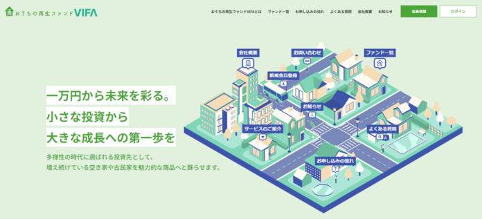 【4月15日（水）15:00～より開始】不動産クラウドファンディング「おうちの再生ファンドVIFA」7号ファンド募集のお知らせのメイン画像