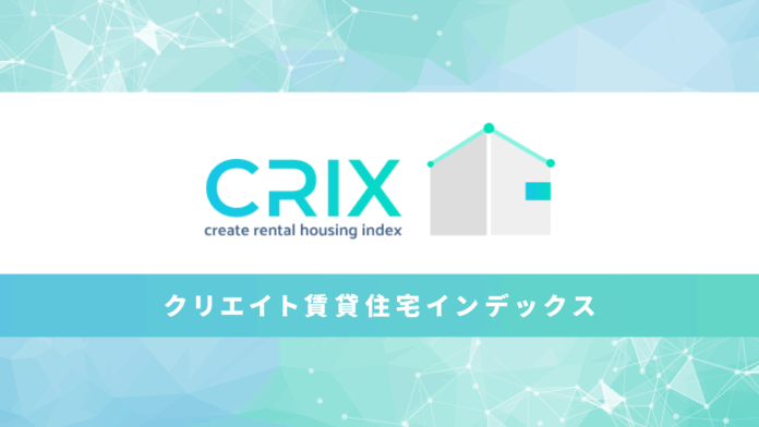 首都圏賃貸市場動向：CRIX指標を活用した最新のエリア別分析のメイン画像