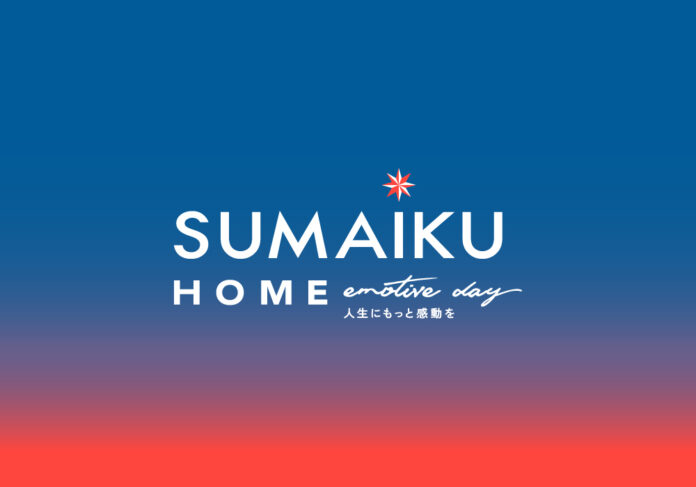 2025年5月15日（木）広島県の住宅会社 スマイクホームによる『新ブランドアイデンティティ ローンチイベント』開催のご案内のメイン画像