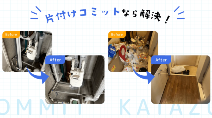 【花粉やペットの臭い対策に】片付けコミットが清掃サービスと合わせたオゾンを導入！のメイン画像